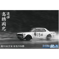 Aoshima 1/24 Hakosuka GT-R 50 Glorious Wins In Memory Of Takahashi Kunimitsu Plastic Model Kit