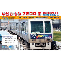 Fujimi 1/150 New Transit Yurikamome Type 7200 Top Car Set (ST-5) Plastic Model Kit [91010]