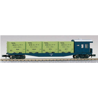 Kato N Container Car with Brake section Freight Car