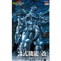 Aoshima MechaGodzilla "Kiryu" Heavy Armor Plastic Model Kit 009935