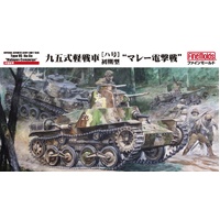 Fine Molds 1/35 IJA Type 95 Light Tank Ha-Go Early Malayan Campaign Plastic Model Kit