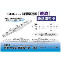 Fine Molds 1/350 IJN Destroyer Ayanami Plastic Model Kit