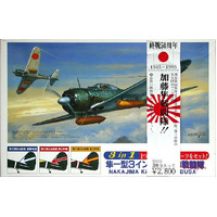 Fujumi 1/72 3 in 1 Nakajima Ki-43-I Hayabusa