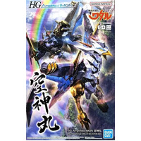 Bandai Wataru HG Amplified IMGN Kujinmaru Plastic Model Kit